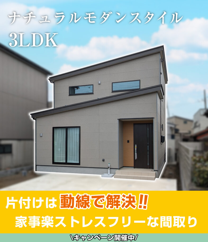 長岡市 中島モデルハウス 完成見学会